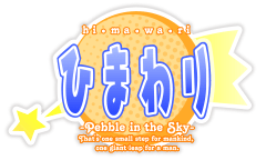 ひまわり