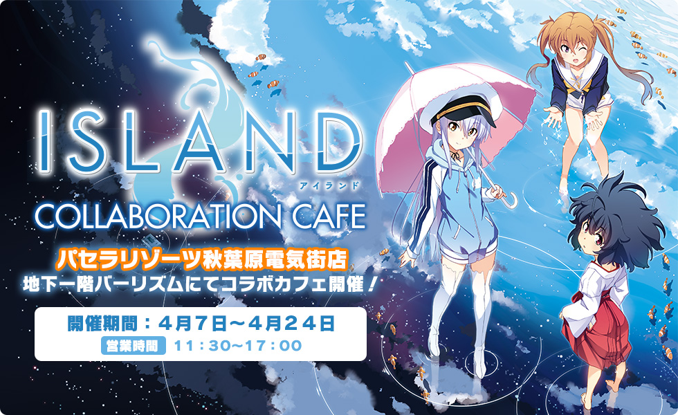 ISLAND | Frontwing