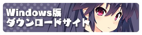 配信ページはこちら！